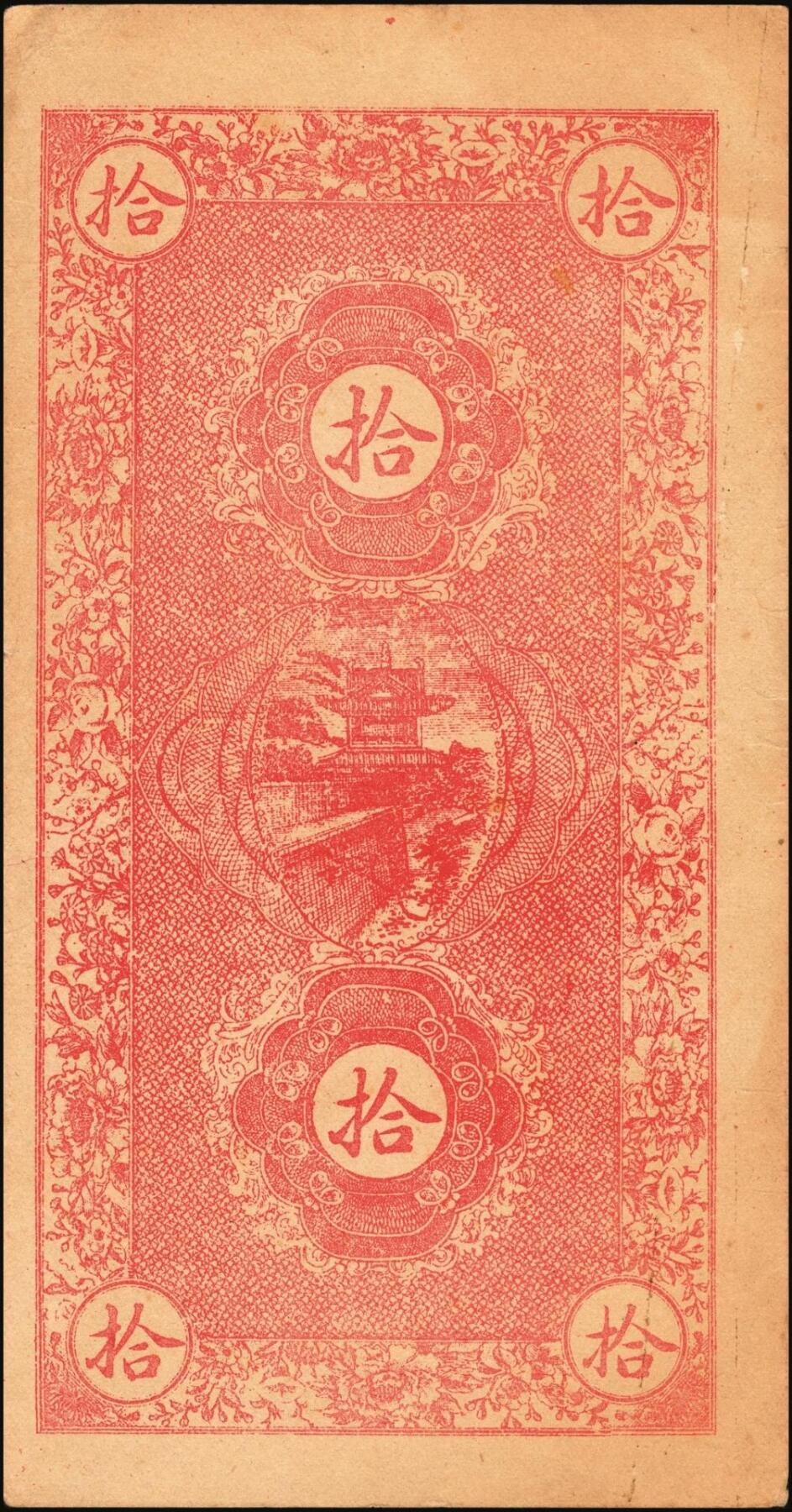 宜和2025年秋季拍卖 纸币 吉林钱庄票一组3枚：五常县①天升粮栈1916年官帖贰拾吊，上印《千字文》；②吉升钱号1919年吉帖拾吊；③德惠县天成德1918年拾吊；原票，八至九八品