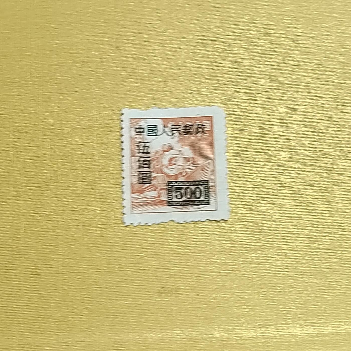 PCAI钱币  13-708  邮票专场 区票