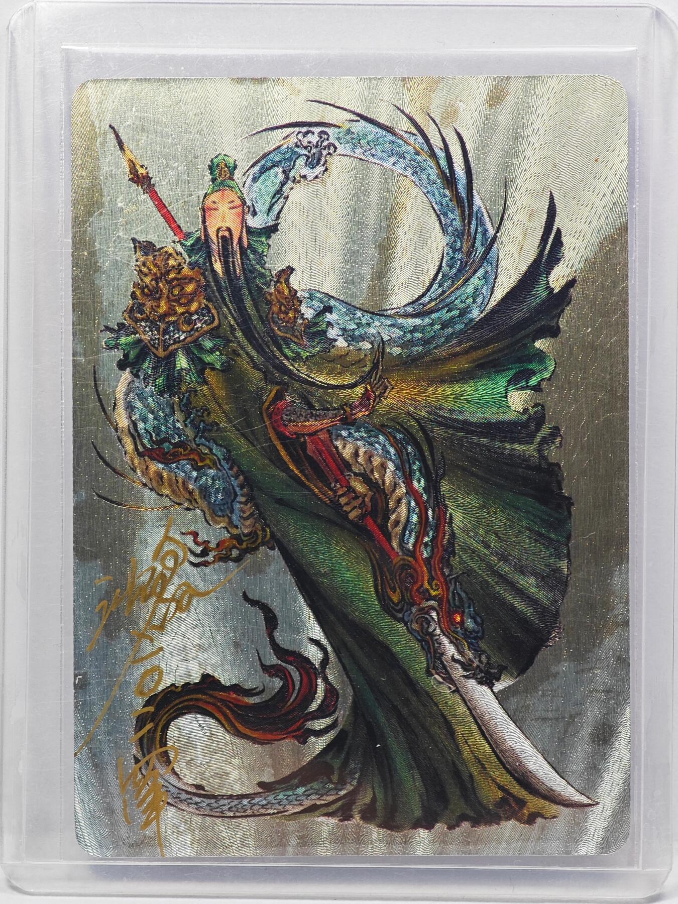 白泽拍卖卡牌手绘专场第31期（岁寒知松柏 春意已可期）