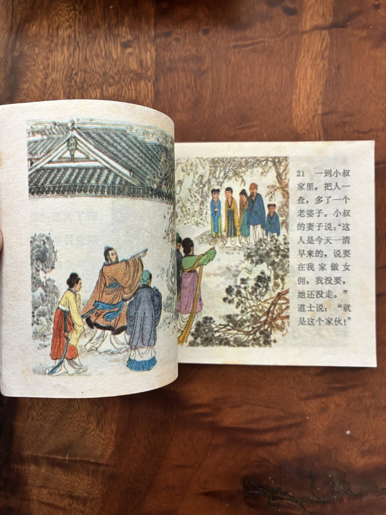 2026年2月22日连环画拍卖会