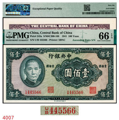 宜和2025年秋季拍卖 纸币 - 民国三十年（1941年）中央银行保安版壹佰圆，李骏耀·李耀功紫色签名；升序号445566，PMG英文专属注释，据统计每百万张大约仅有9张此类型号码，极为罕见，与通天号一样的概率；PMG 66 EPQ/Ascending pairs S/N