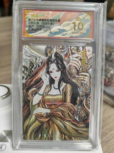 阳大大卡牌拍卖第93期（持续收拍品，周五晚上九点截拍，进群福利早知道） - 【爆金】卡德曼 武韵红颜（西游礼盒）张建东 霓裳仙子 粗闪