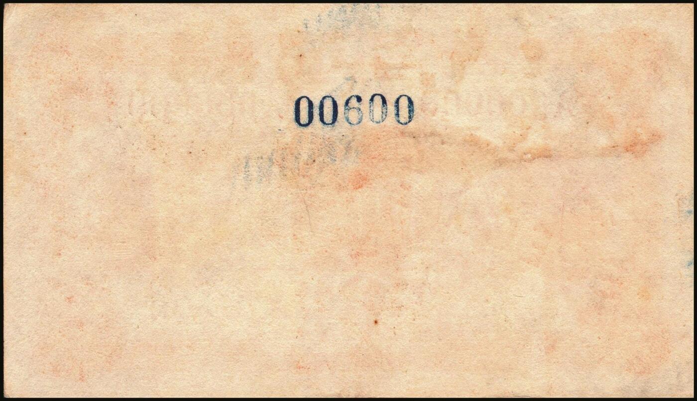 宜和2025年秋季拍卖 纸币 民国十六年（1927年）交通银行华德路版红色壹角单面样本券，正背共2枚，青岛地名，单字轨，背券反面空白处有“发岛库”字样，Pick#141s；八五至九品