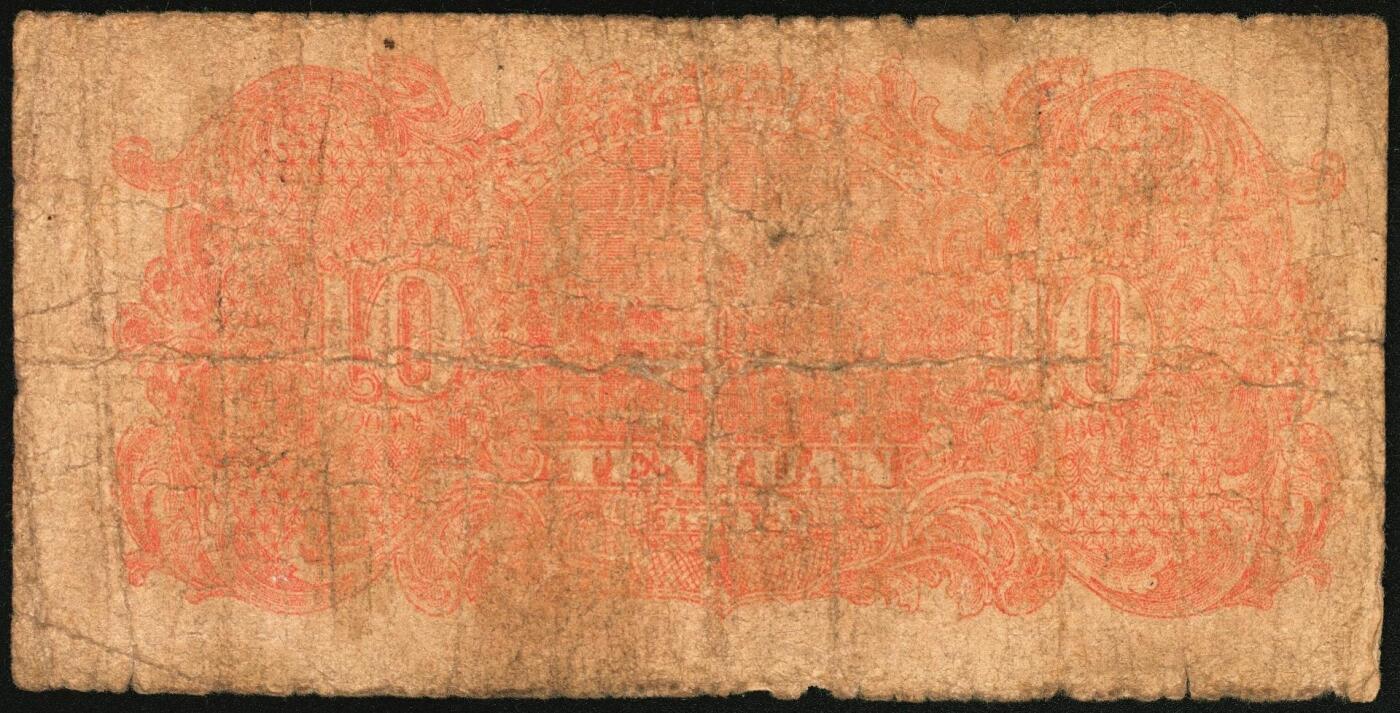 宜和2025年秋季拍卖 纸币 民国三十三年（1944年）北海银行棕红色山水风景图拾圆一组3枚，山东地名，Pick#S3566；六至八品