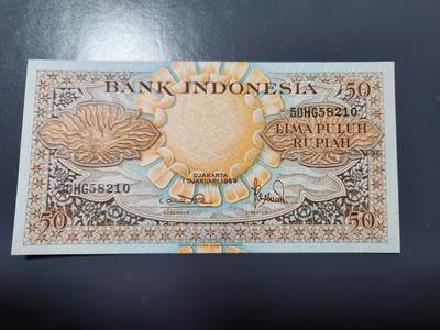 1月15号晚上8点 外国纸币自动截拍第8场 - 印度尼西亚50全新