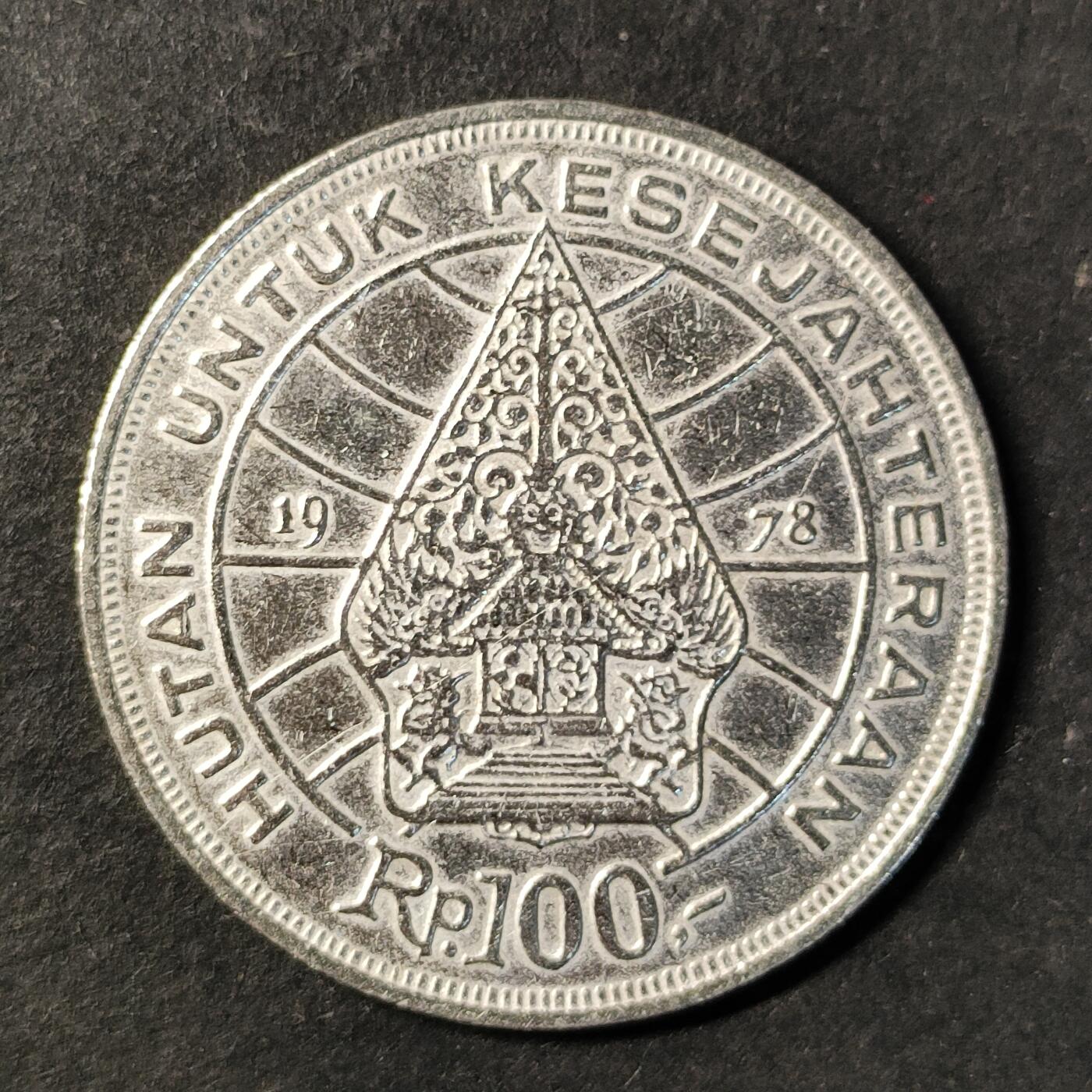 嘉禾收藏    【第437期】            无佣金、可寄存、满30元包邮 币一枚