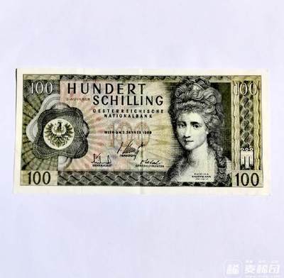 全新奥地利1969年100先令永恒号靓品纸币 - 全新奥地利1969年100先令永恒号靓品纸币