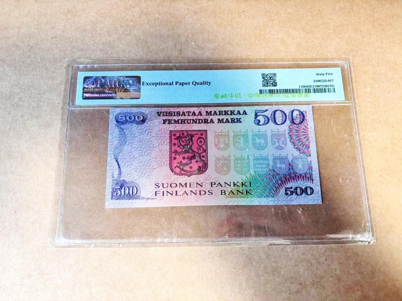 【Blue Auction】世界纸币精拍第775期——18级TOP拍卖/信誉/品质/专业/高效💫  芬兰 1975年500马克 PMG65EPQ 正面人物为前总统吉科宁 背面芬兰历史上9个省的徽章 彩虹套印技术十分别致