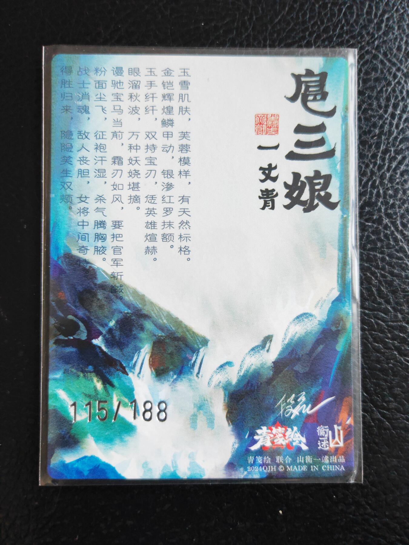阳大大卡牌拍卖第93期（持续收拍品，周五晚上九点截拍，进群福利早知道）
