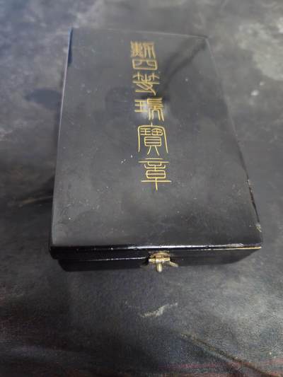 各国勋章奖章拍卖第47期 - 日本勋四等瑞宝章，空盒