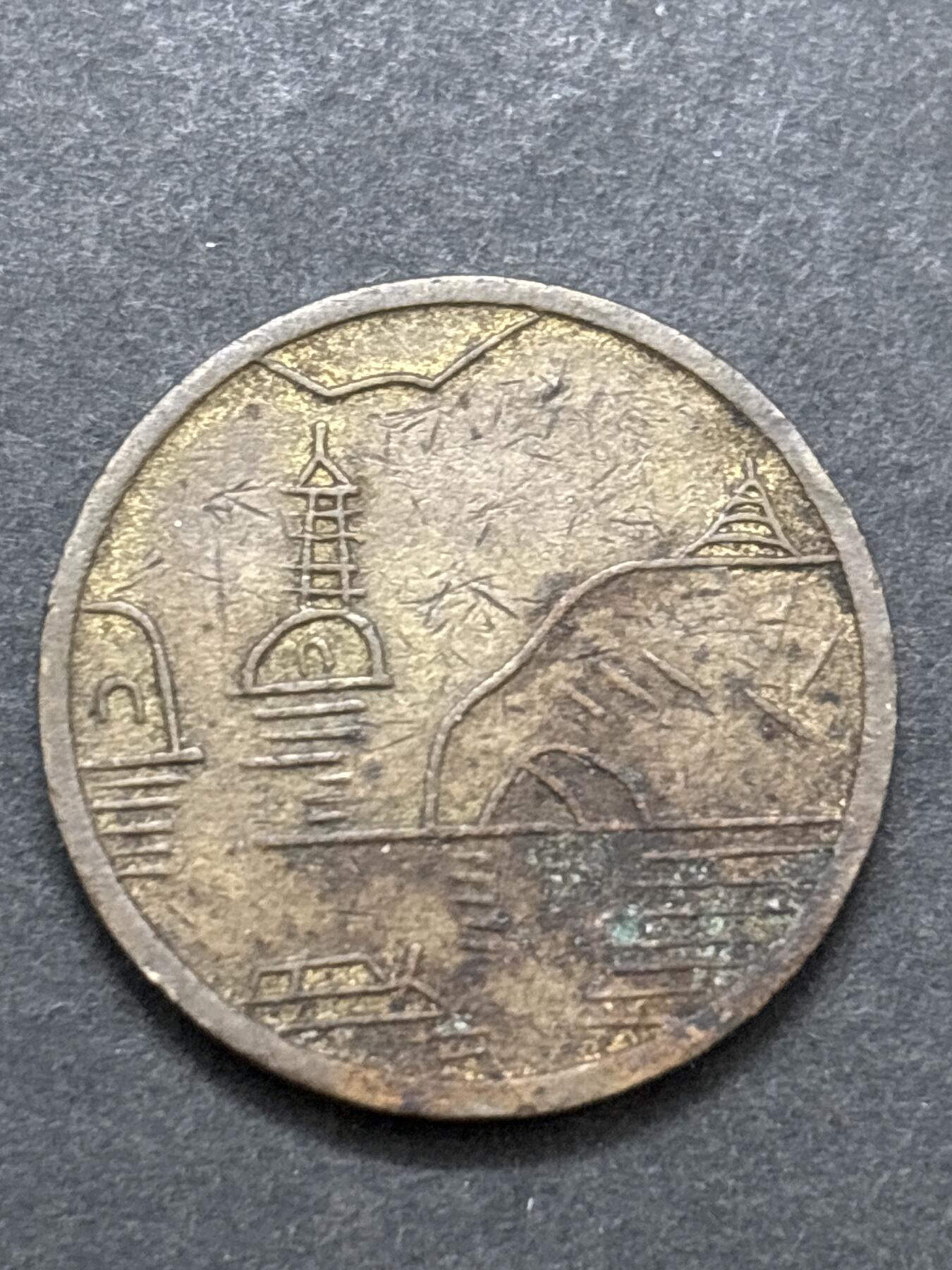 文馨钱币收藏 2026新年第三场（第 289 场）【长期接代拍品】