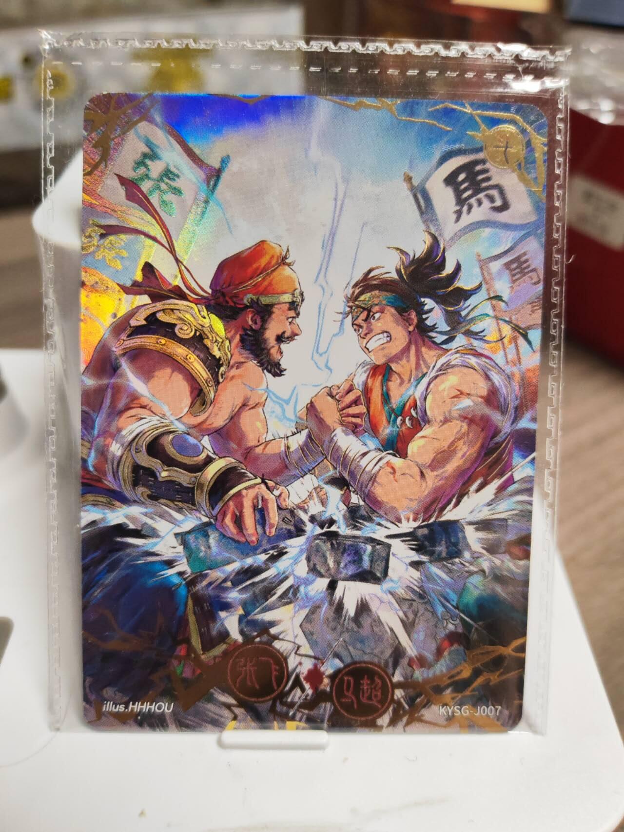 阳大大卡牌拍卖第94期（持续收拍品，周五晚上九点截拍，进群福利早知道） 卡游三国