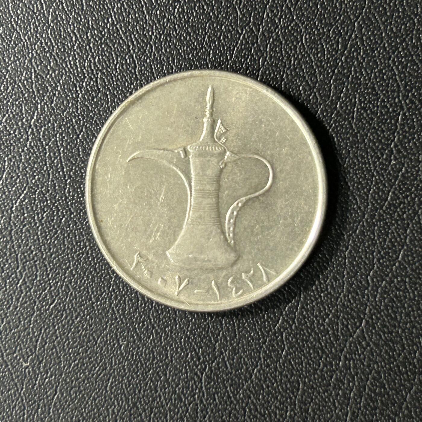 【铜匠收藏】★第136场★客户代拍 散币场，无寄存！！无佣金，30包邮。不满30元，支付5元运费。《接受代拍 代送NGC评级》 阿联酋1迪拉姆镍币