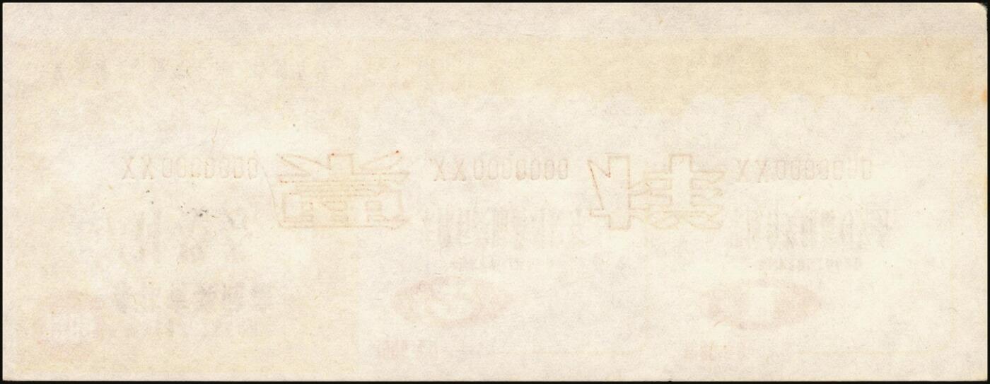 宜和2025年秋季拍卖 纸币 中国农业银行票据一组7枚，其中：①②③1986、87、89年上海市分行“集体有奖储蓄对奖券”票样；④⑤南京分行营业部“喜庆储蓄存单”贰拾圆、伍拾圆样张；⑥⑦福建省分行定额支票叁拾圆、壹佰圆，未填用；全品