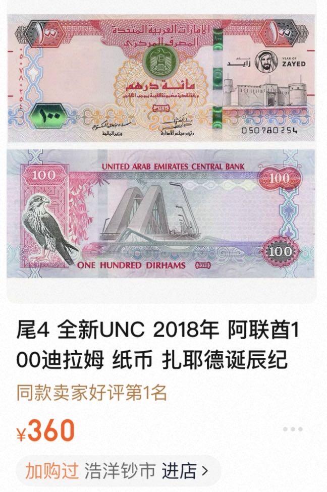 丙午马年第三场—综合大拍