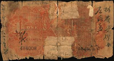 宜和2025年秋季拍卖 纸币 中国银行德纳罗版山东地名纸币一组5枚，其中：民国二十三年（1934年）①壹圆，孔林享殿甬道图，张嘉璈·王祖训签名，无字轨，罕见；宋汉章·王祖训签名②壹圆，单字轨，Pick#71；③④伍圆，孔林万古长春坊图，单字轨2枚，Pick#72；⑤民国二十四年（1935年）拾圆，孔庙杏坛图，单字轨，Pick#75；五品至八品