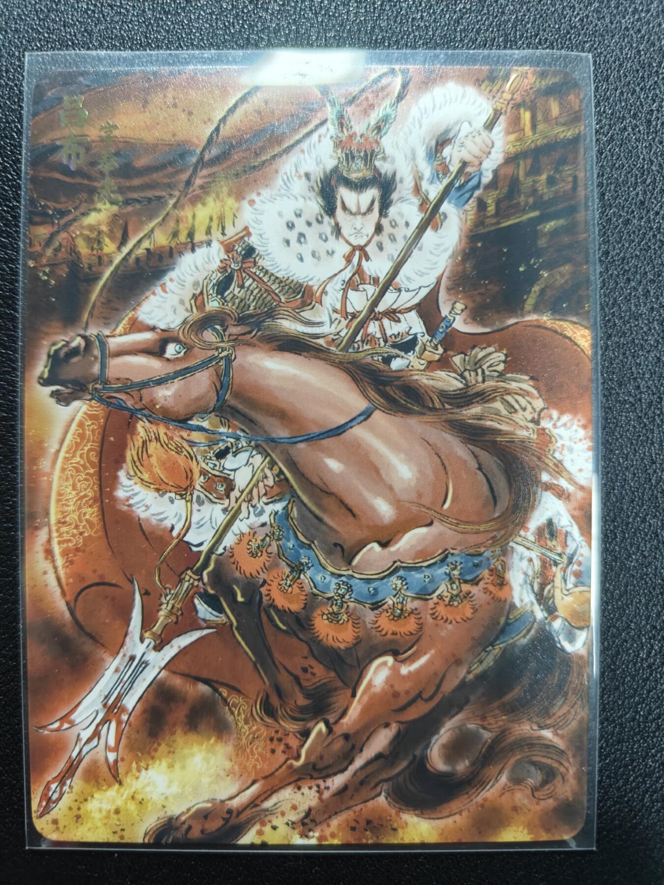 天玑星卡拍第161期《1.15周四截拍》持续收拍收评中 满赠卡需备注 焱卡文化 燎原三国 彫仙 吕布 普卡 042/100