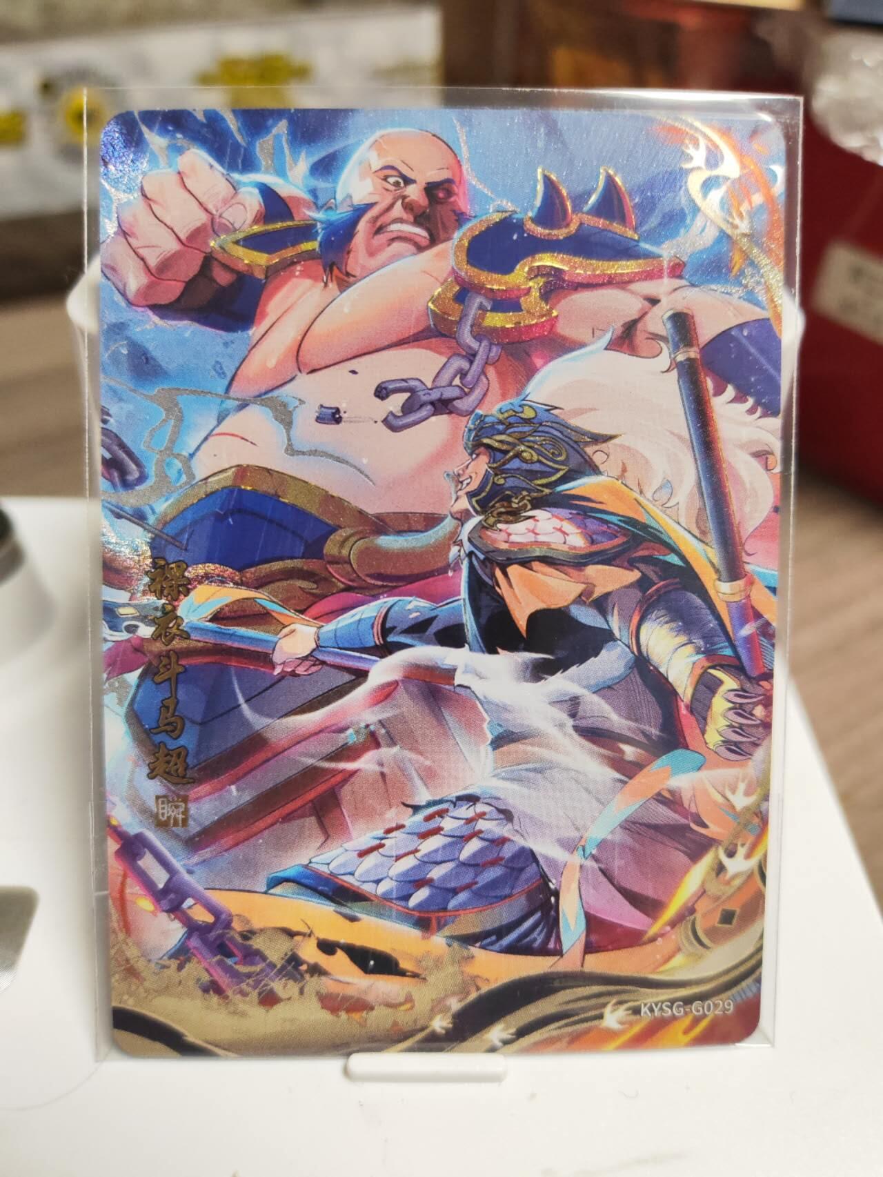 阳大大卡牌拍卖第94期（持续收拍品，周五晚上九点截拍，进群福利早知道） 卡游三国