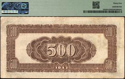 宜和2025年秋季拍卖 纸币 北海银行纸币一组2枚：①民国三十六年（1947年）蓝色电塔图伍百圆，山东地名，PMG 35；②民国三十七年（1948年）绿色码头图贰仟圆，PMG 45