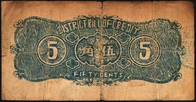 宜和2025年秋季拍卖 纸币 民国二十八年（1939年）潞城县银号伍角4枚：大红号、小红号、紫号码、蓝号码，晋东南抗日根据地纸币；原票，七至八品