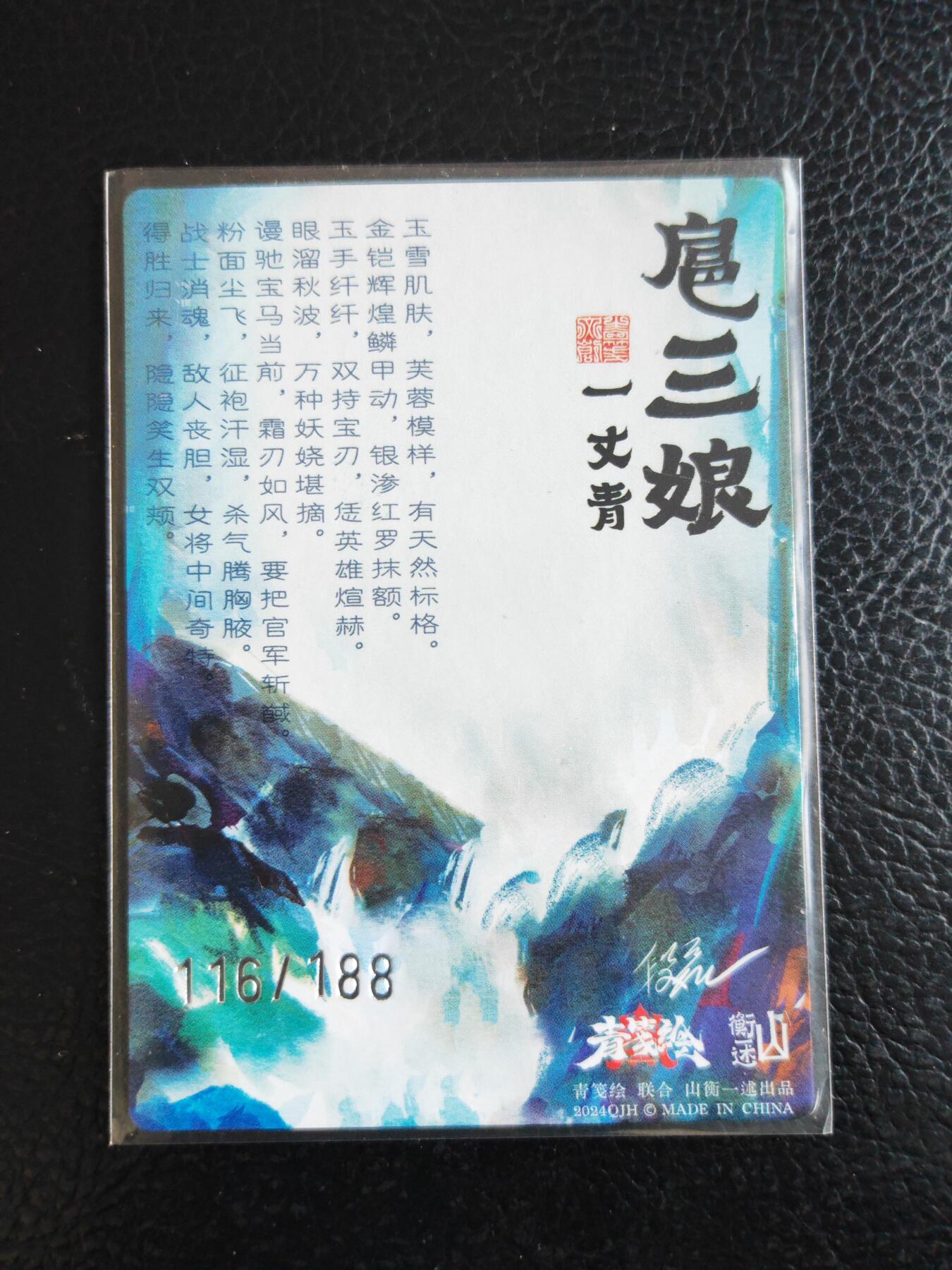 阳大大卡牌拍卖第93期（持续收拍品，周五晚上九点截拍，进群福利早知道）