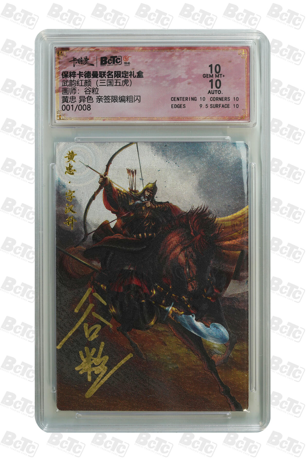 白泽拍卖卡牌手绘专场第31期（岁寒知松柏 春意已可期）