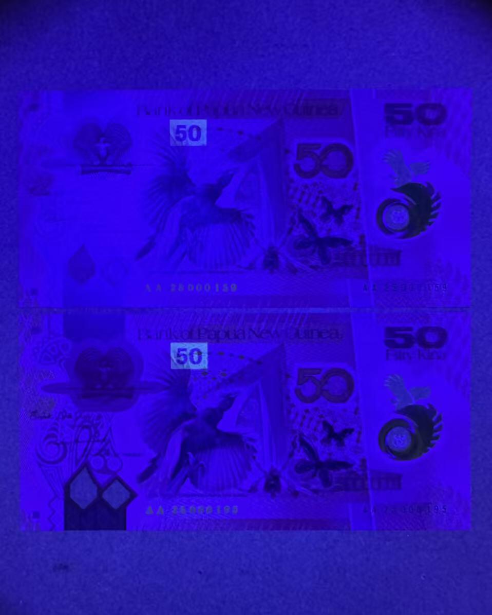 【Blue Auction】世界纸币精拍第775期——18级TOP拍卖/信誉/品质/专业/高效💫 【一组2张AA冠 百位小号无47】巴布亚和新几内亚 50基纳 塑料钞 全新UNC