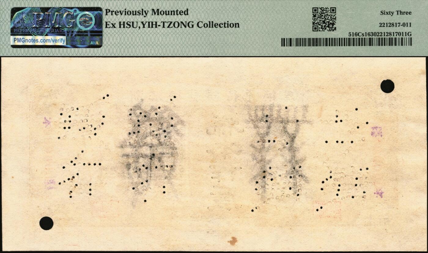 宜和2025年秋季拍卖 纸币 浙江兴业银行（1907年）兑换券壹圆、伍圆、拾圆单面样本券一组，正背共6枚，上海地名，样本号000080，主图分别为王阳明、管仲、齐太公像，叶揆初·盛竹书签名，中国商业银行纸币之珍罕名品；PMG数据库中壹圆券仅此1对评级记录，PMG 63/Previously Mounted Ex HSU，YIN-TZONG Collection与PMG 64/Previously Mounted Ex HSU，