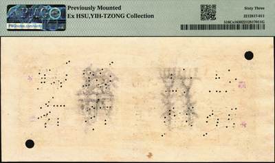 宜和2025年秋季拍卖 纸币 浙江兴业银行（1907年）兑换券壹圆、伍圆、拾圆单面样本券一组，正背共6枚，上海地名，样本号000080，主图分别为王阳明、管仲、齐太公像，叶揆初·盛竹书签名，中国商业银行纸币之珍罕名品；PMG数据库中壹圆券仅此1对评级记录，PMG 63/Previously Mounted Ex HSU，YIN-TZONG Collection与PMG 64/Previously Mounted Ex HSU，