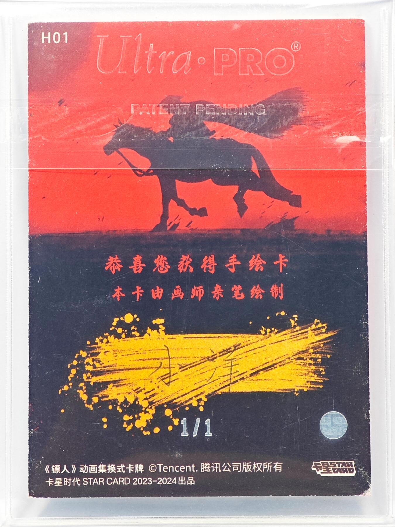 白泽拍卖卡牌手绘专场第31期（岁寒知松柏 春意已可期）