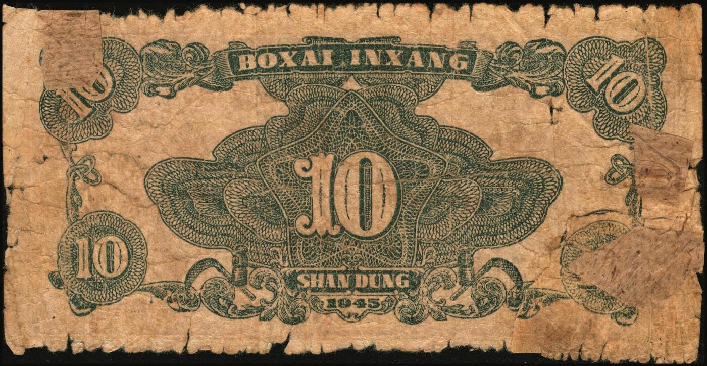 宜和2025年秋季拍卖 纸币 北海银行纸币一组5枚，其中：山东地名①②1944年红色公路汽车图壹百圆2枚，Pick#S3572；③1945年棕色海滨公路图拾圆，Pick#S3582B；胶东地名④1944年红色打水浇地图伍拾圆，背棕色，Pick#S3570b；⑤1945年桔色拾苞米图拾圆，Pick#S3580A；五至七品