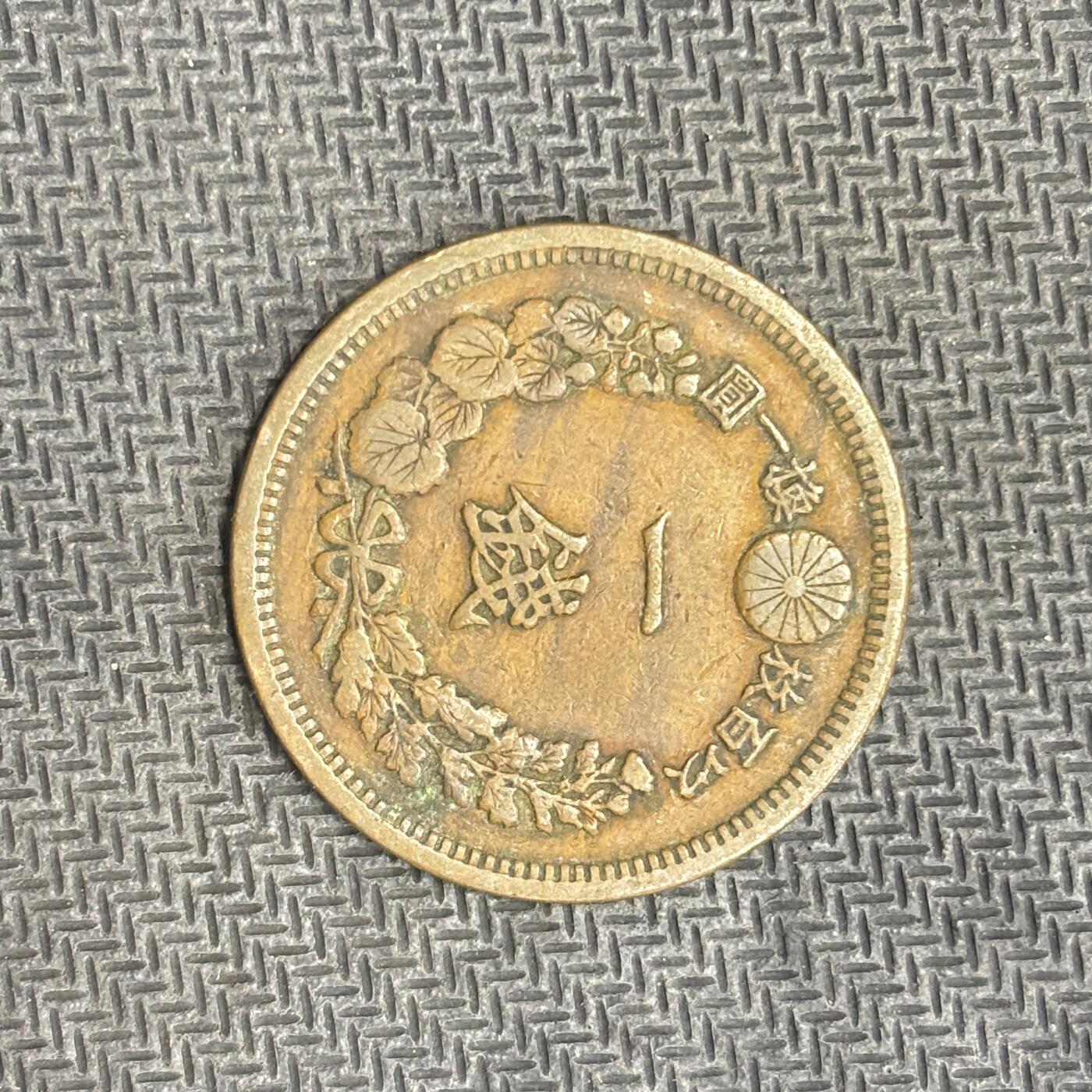 逸泉钱币2026C世界钱币纪念币专场第二组C1-400件