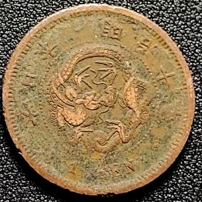 泉币菌-第169场- 精品福利场 - 盘龙 日本明治十年 一钱青铜币 28mm 