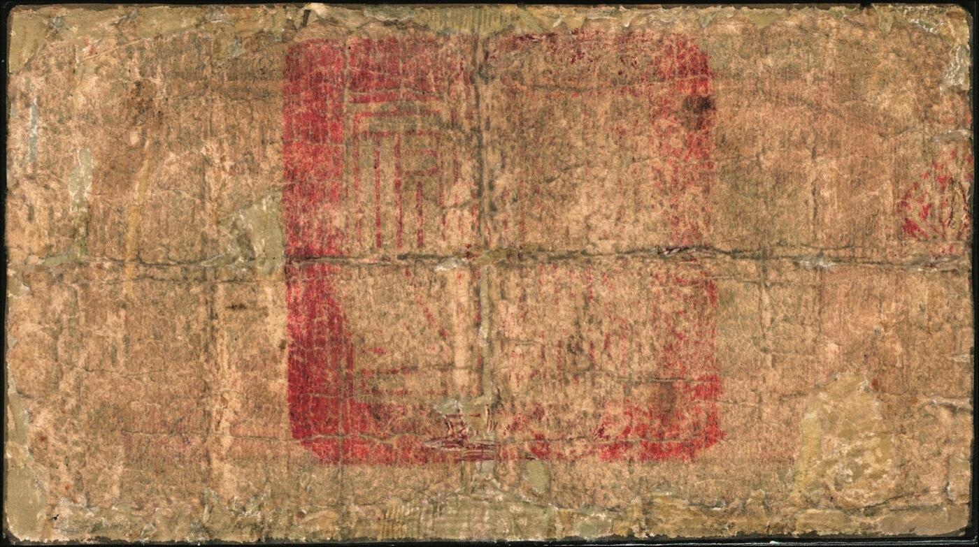 宜和2025年秋季拍卖 纸币 民国廿九年（1940年）沛县农民联合救济券伍圆，正面印有二人像，背面为红印，抗战期间苏鲁豫皖边区地方武装发行的货币；六品，有修