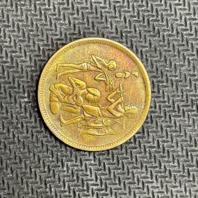 逸泉钱币2026C世界钱币纪念币专场第二组C1-400件 - 12 埃及米莉姆纪念币