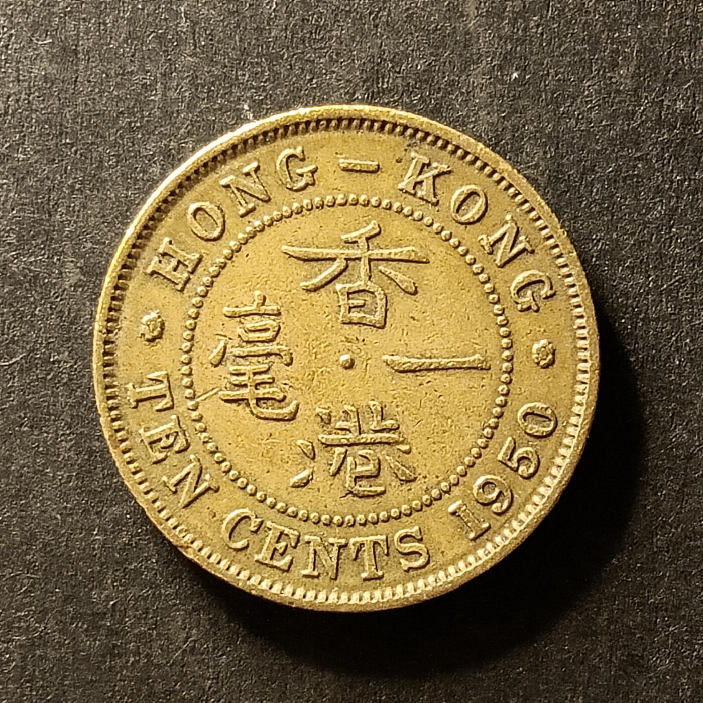 逸泉钱币2026A世界散币纸币纪念币专场A第一场 78 香港1豪伊丽莎白女皇