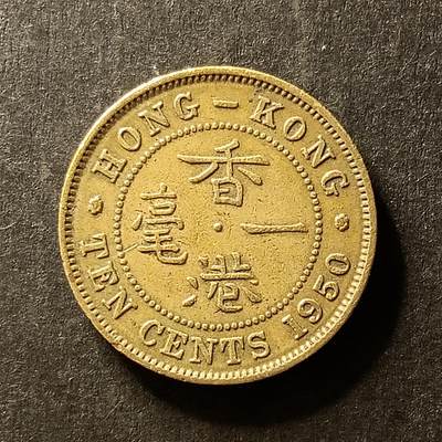 逸泉钱币2026A世界散币纸币纪念币专场A第一场 - 78 香港1豪伊丽莎白女皇