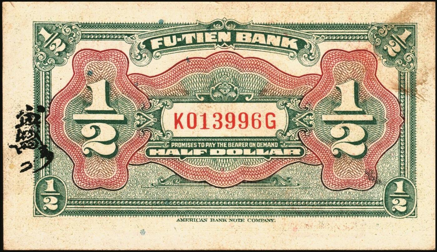 宜和2025年秋季拍卖 纸币 民国纸币一组7枚，其中：①1912年广西银行第三版壹圆，梧州地名，No.字轨7位数大号码券；②1929年广西省银行美钞版壹圆，无地名；③1921年云南富滇银行美钞版半圆；江西裕民银行④大东版伍分；⑤1933年大东版伍角，白鹿洞书院图，无地名券；⑥1937年河南农工银行商务版壹角，主图为辉县百泉湖；⑦1941年江苏省农民银行大东版壹圆，苏州虎丘塔图，李寿庸签名；五五至九八品