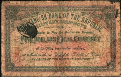 宜和2025年秋季拍卖 纸币 民国元年（1912年）赣省民国银行英洋伍圆、拾圆各1枚，正面为都督马毓宝像；六品