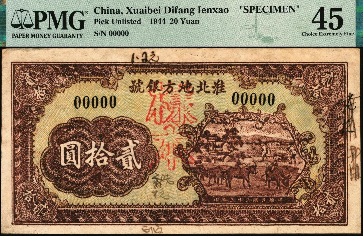 宜和2025年秋季拍卖 纸币 民国三十三年（1944年）淮北地方银号棕色贰拾圆样本，乡村牧牛图，背帆船和小船，其正、背面均有手书“老抗”字样（即指老抗币），新四军抗币大珍；PMG45/PreviouslyMounted，Annotations。彭雪枫、张震、邓子恢率新四军第四师创建淮北抗日根据地，为解决军需及根据地市场经济流通，1942年6月初，成立淮北地方银号，银号董事长刘瑞龙、总经理陈醒，并发行有淮北地方银号币，有壹角、贰