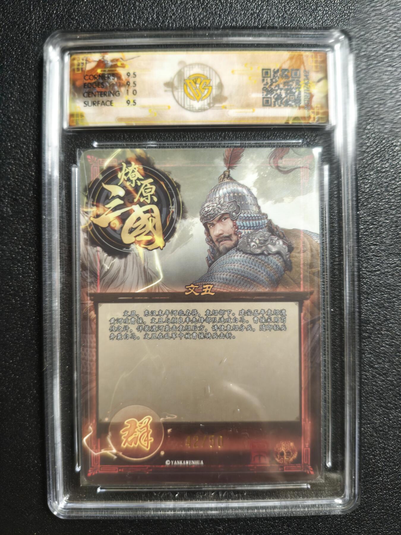 天玑星卡拍第161期《1.15周四截拍》持续收拍收评中 满赠卡需备注 焱卡文化 燎原三国 巴丁 文丑 42/50 折光 CCG10