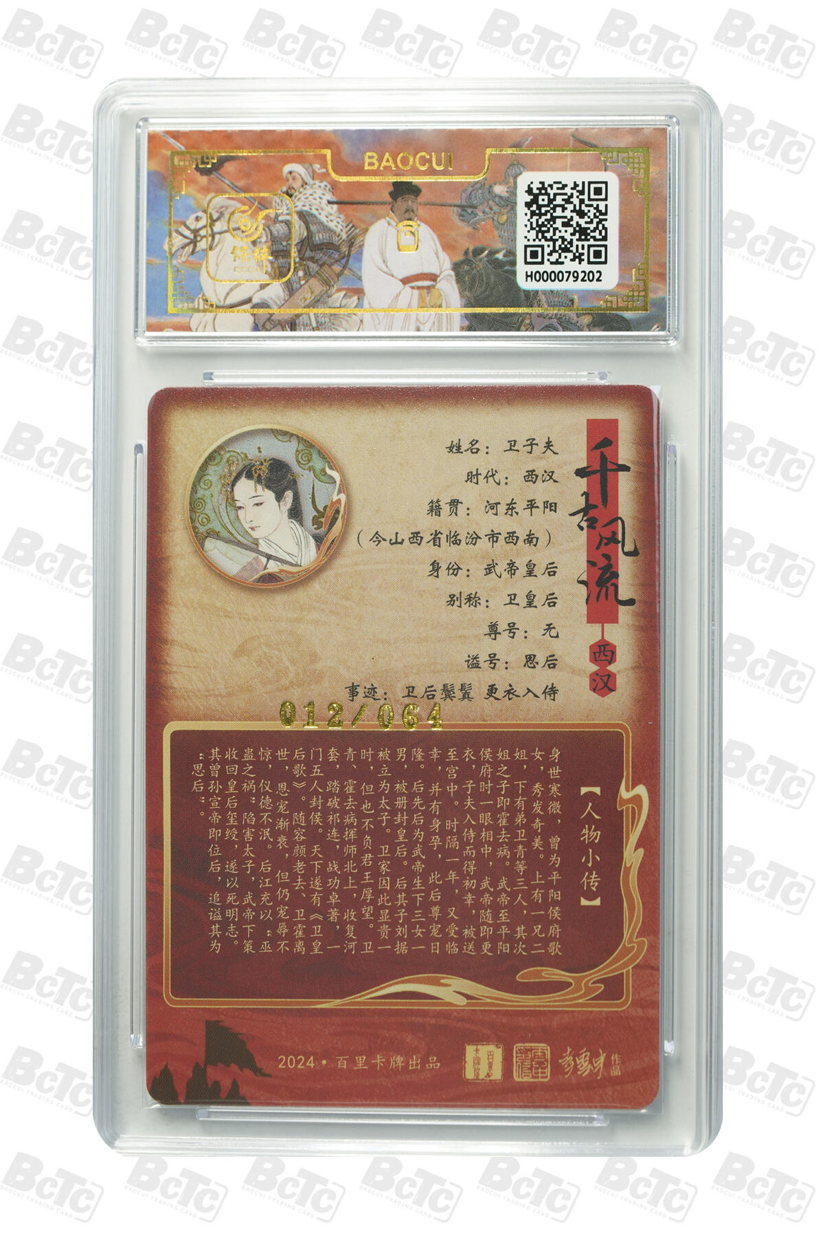 白泽拍卖卡牌手绘专场第31期（岁寒知松柏 春意已可期）