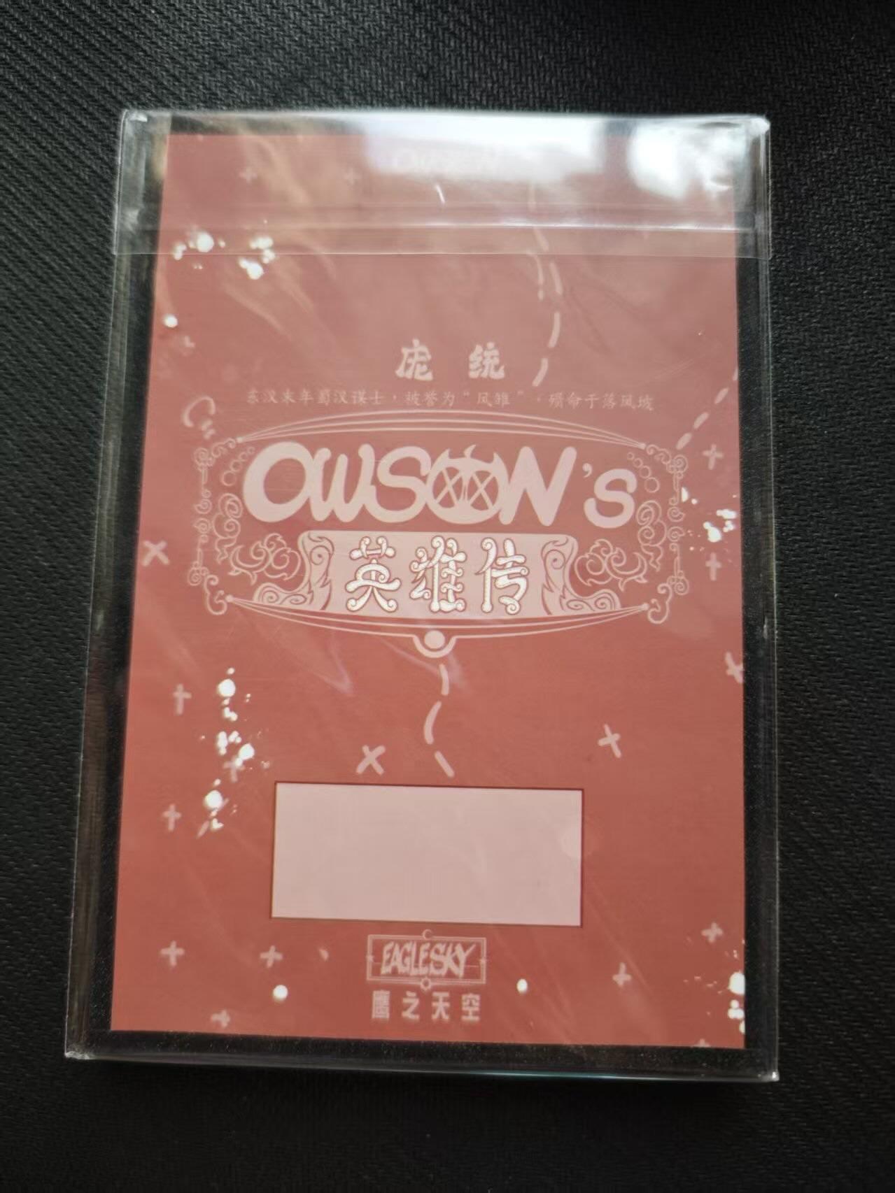 满200包邮！！龙虎卡牌-七二场（满200元包邮，无佣金，每周六结拍，欢迎送拍） A6色纸 waiwai三国 庞统