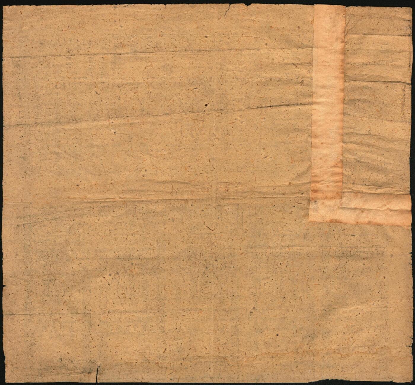 宜和2025年秋季拍卖 纸币 民国三十年（1941年）陕甘宁边区政府建设救国公债拾元，附带壹圆息票5枚，上有林伯渠等盖章；九品，左上角拼角