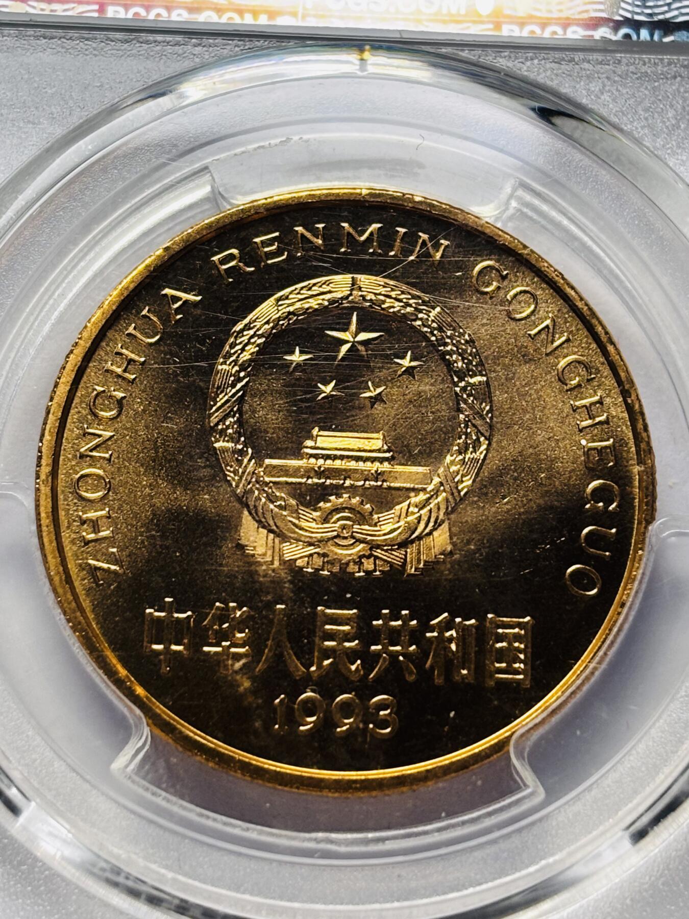 文馨钱币收藏 2026新年第三场（第 289 场）【长期接代拍品】