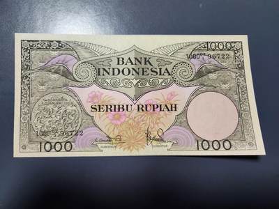 1月15号晚上8点 外国纸币自动截拍第8场 - 印度尼西亚1000全新