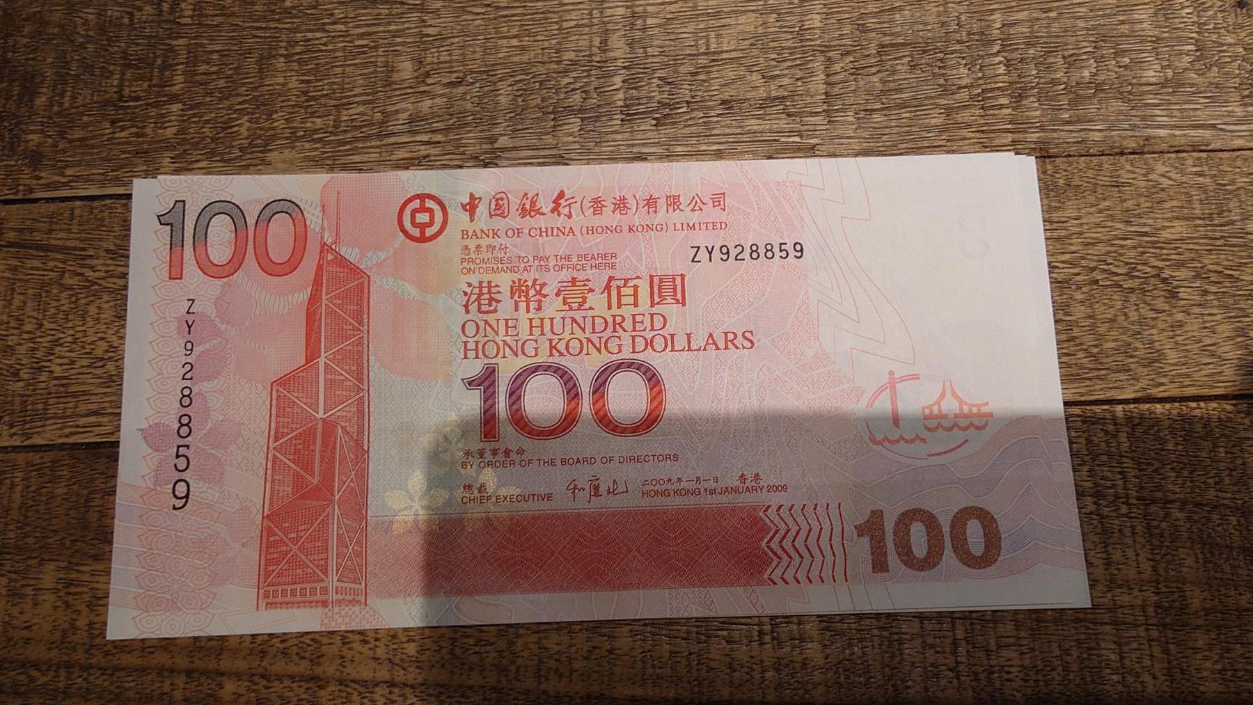 【新年八拍】世界钱币～微拍第229期暨2026年第8期  剩余少量港币（补号）成本价起拍 都是卖剩的清仓不留，全新绝品机会难得 2009年香港中国银行100元 补号ZY 全新绝品无47尾号859