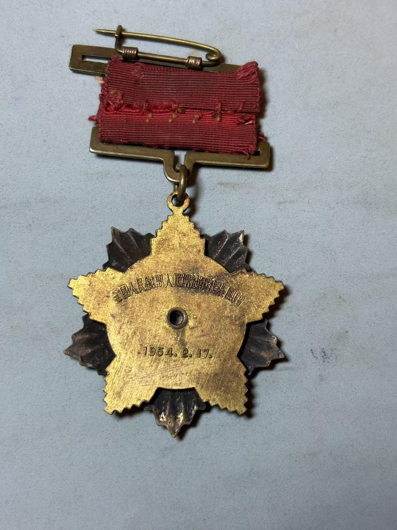 盛世勋华——号角文化勋章邮票专场拍卖第299期