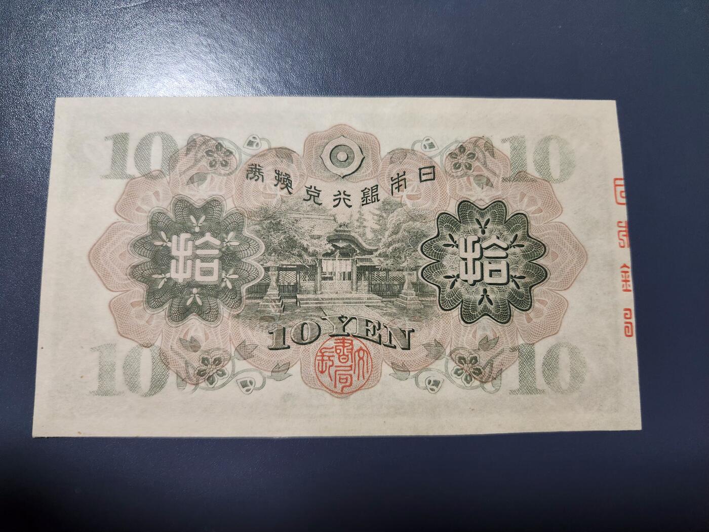 1月15号晚上8点 外国纸币自动截拍第8场