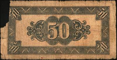 宜和2025年秋季拍卖 纸币 北海银行纸币一组6枚，其中：山东地名①1943年棕色牛耕田伍角，BB字轨，Pick#S3554；②1944年蓝色灌溉图伍圆，红字地名，大号码，背面英文地名错印成“GIAO DUNG”（胶东），Pick#S3563；③1945年蓝色乡村汽车图伍圆，双（DD）字轨，Pick#S3579；④⑤1945年蓝色凉亭图伍圆，背印“设”字，7位大号码券，8位小号码券各1枚，Pick#S3579A；胶东地名⑥19